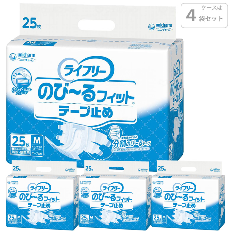 54753→52423ライフリー のびーるフィット テープ止め 業務用 Mサイズ