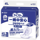 ライフリー 一晩中安心さらさらパッド スーパー 45枚 男女共用 テープタイプ用パッド 尿とりパッド ユニ・チャーム 51480