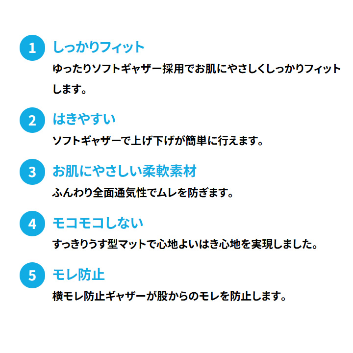 3070235→3070239マーヤ はくパンツ うす型 下着感覚 Sサイズ
