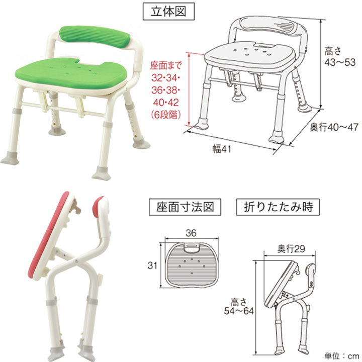 安寿 折りたたみシャワーベンチ IN-S(背付タイプ) ブルー 536-340 アロン化成 座面幅45 - 1