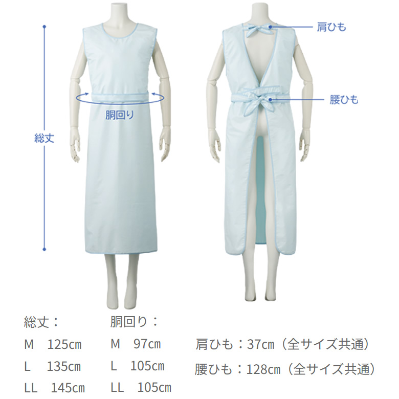 039-123000-00__039-123010-00__039-123020-00ウィズエール 入浴介助エプロン Mサイズ/Lサイズ/LLサイズ