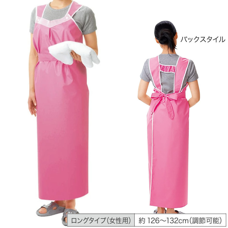 軽やか介助用エプロン ロングタイプ 女性用／男性用 ピジョンタヒラ