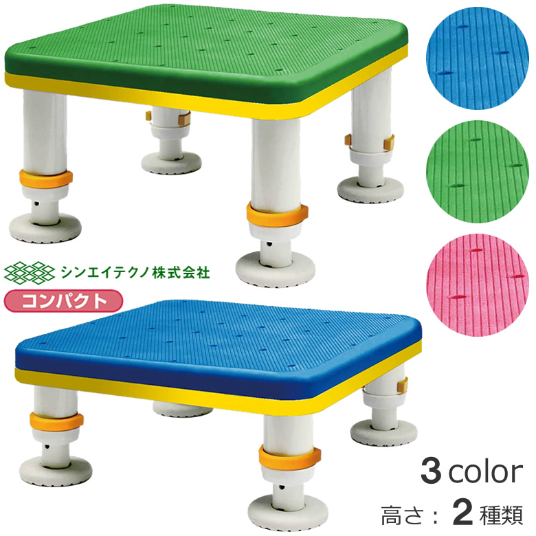 SYC15-25 SYC10-15 ダイヤタッチ浴槽台 コンパクトサイズ