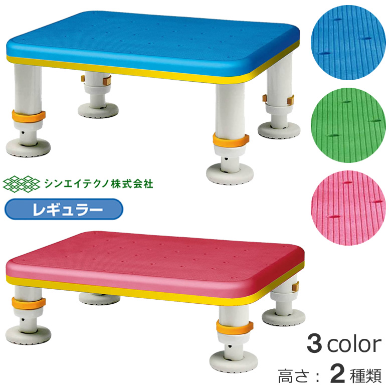 SYR15-25 SYR10-15 ダイヤタッチ浴槽台 レギュラーサイズ