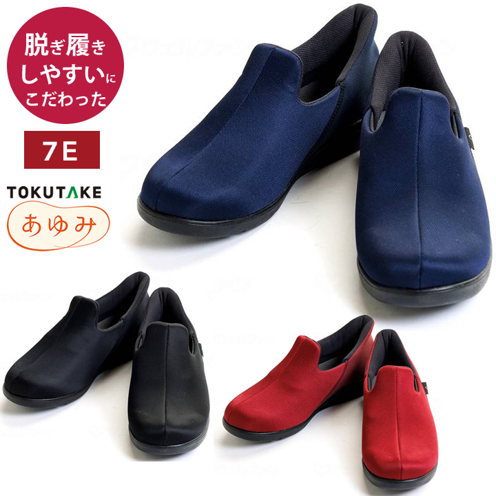 7061 瞬感スポッと 7E 室内 施設内 屋外