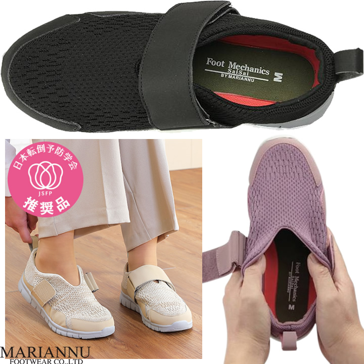 W750 ストレッチニットシューズ フットメカニクス SaiSai