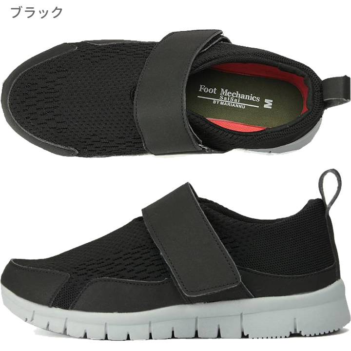 W750ストレッチニットシューズ フットメカニクス SaiSai