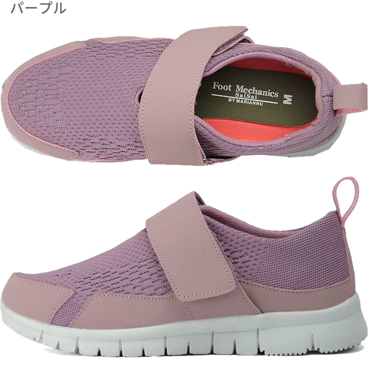 W750ストレッチニットシューズ フットメカニクス SaiSai