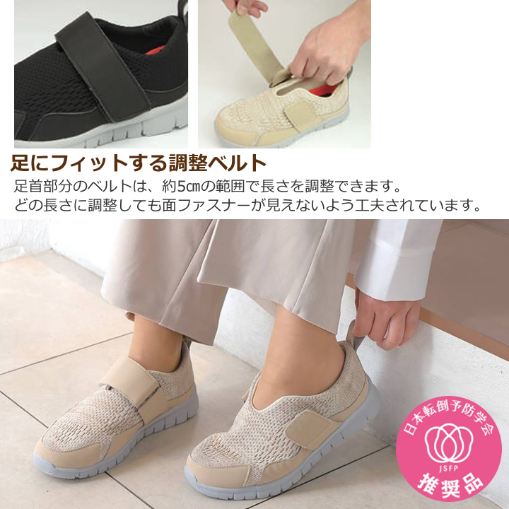 W750ストレッチニットシューズ フットメカニクス SaiSai