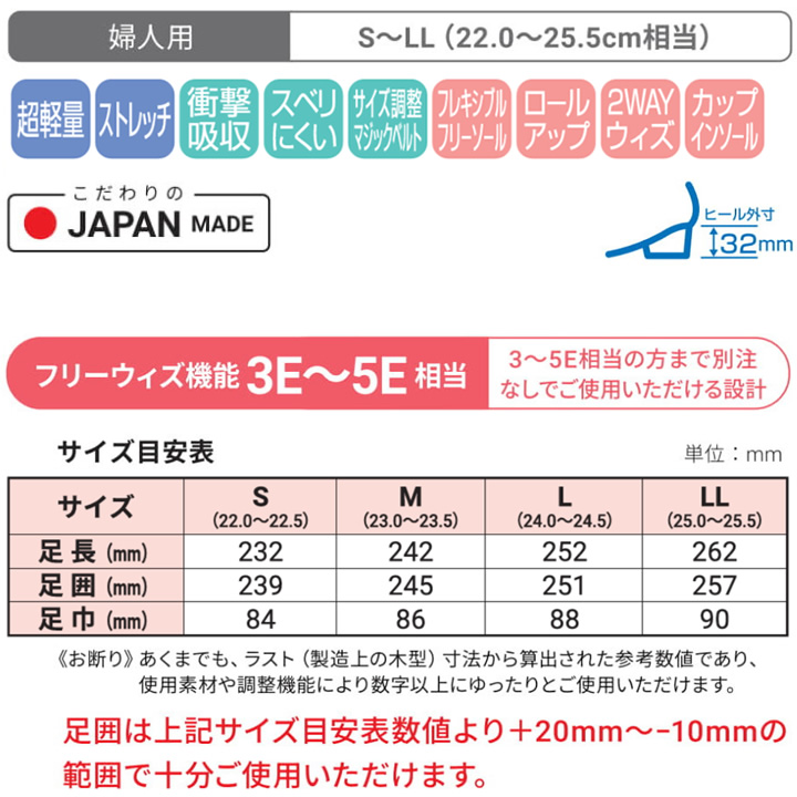 W750ストレッチニットシューズ フットメカニクス SaiSai