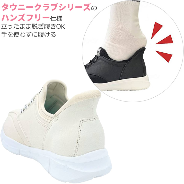 タウニークラブ ライトフリー