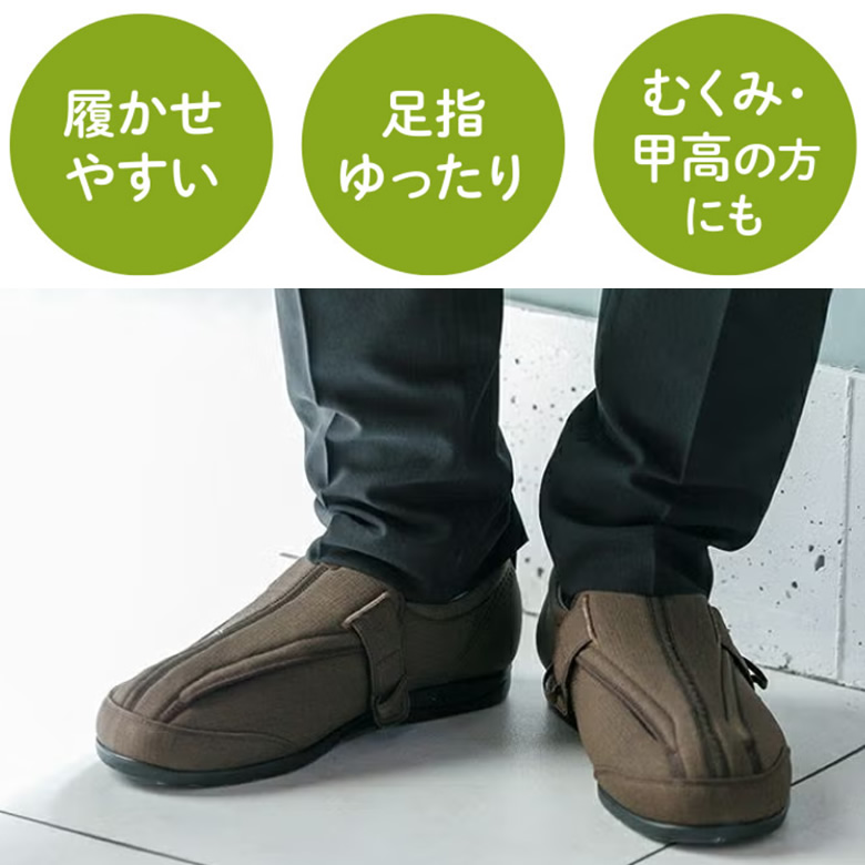 1138つま先ひろびろサポート 3E