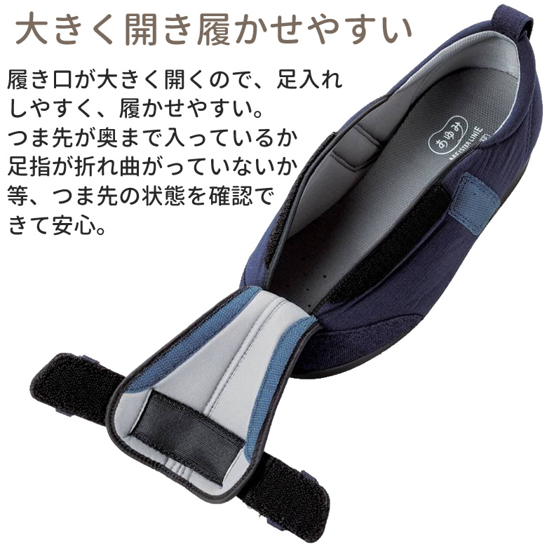 1138つま先ひろびろサポート 3E