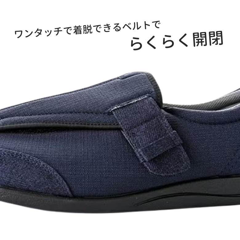 1138つま先ひろびろサポート 3E