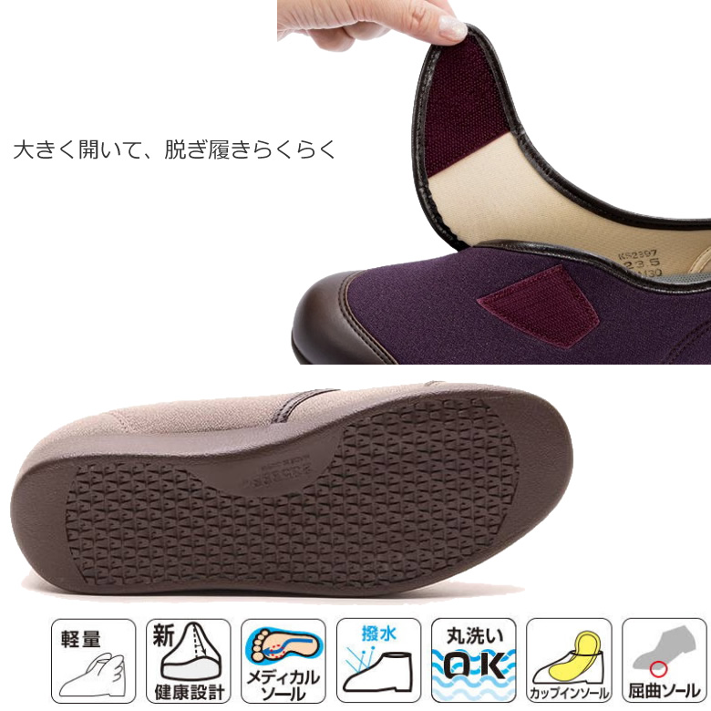KS23971__KS23972__KS23973快歩主義L177 面ファスナー