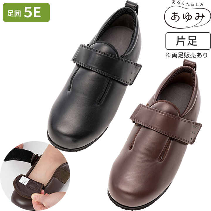 7044 ダブルマジック3 合皮 5E 片足