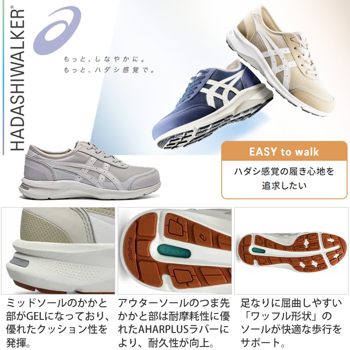 1292A066ハダシウォーカー ウェルネスウォーカー 女性用 レディス ウォーキング