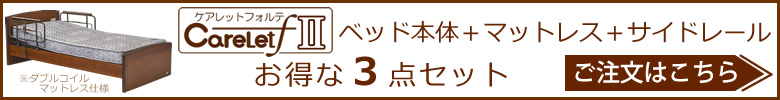 3点セットはこちら