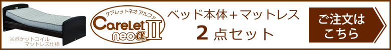 2点セットはこちら