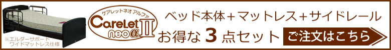 3点セットはこちら
