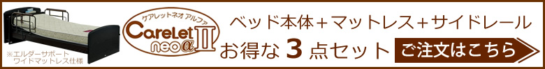 3点セットはこちら