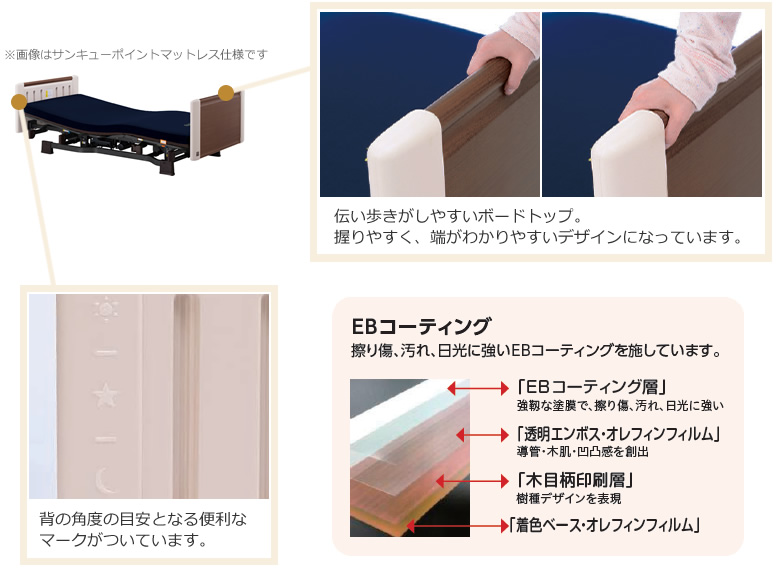 ウッディBR ユニバーサルデザイン