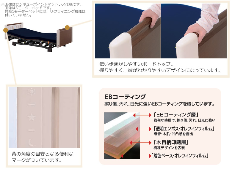 ウッディBR ユニバーサルデザイン