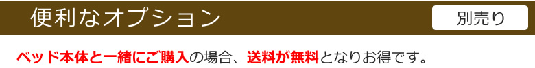便利なオプション
