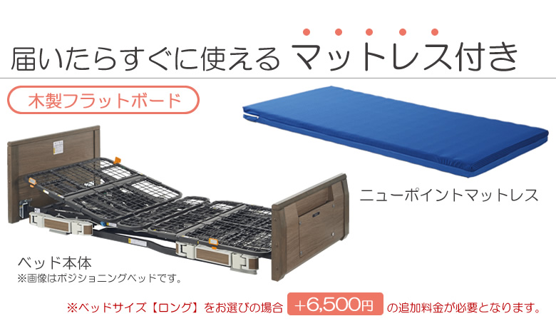 ラフィオ すぐに使えるマットレス付き(マット付き)セット