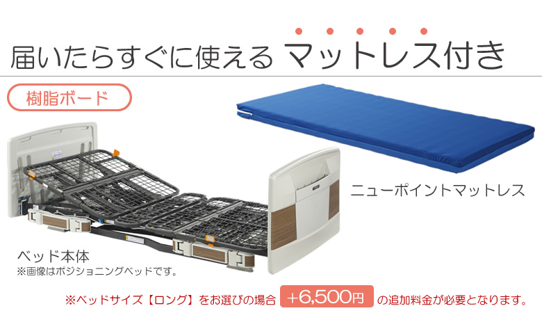 ラフィオ すぐに使えるマットレス付き(マット付き)セット