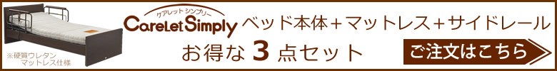 3点セットはこちら