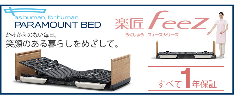 1年保証