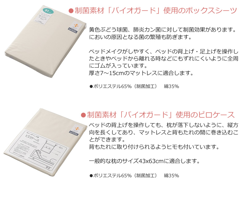 ボックスシーツ ピロケース(まくらカバー・枕カバー)