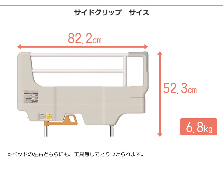 サイドグリップサイズ