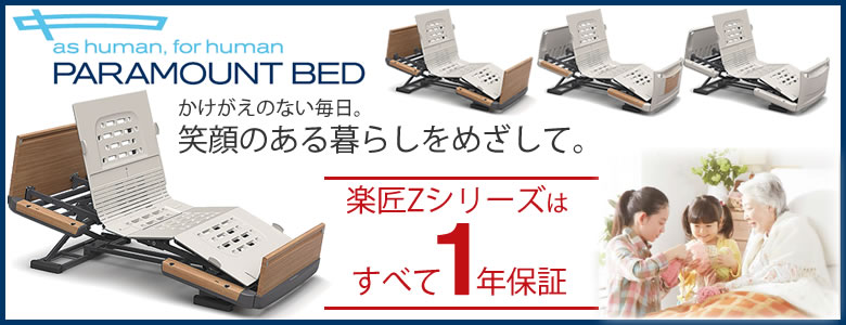 1年保証