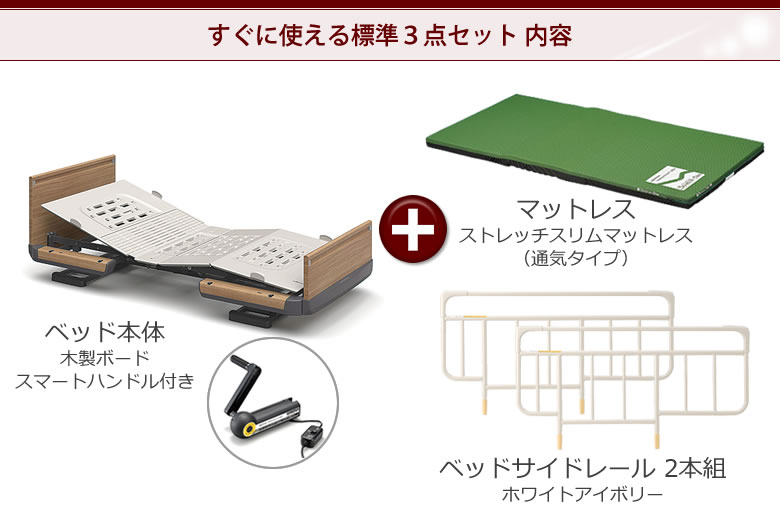 木製ボード1モーション3点セット