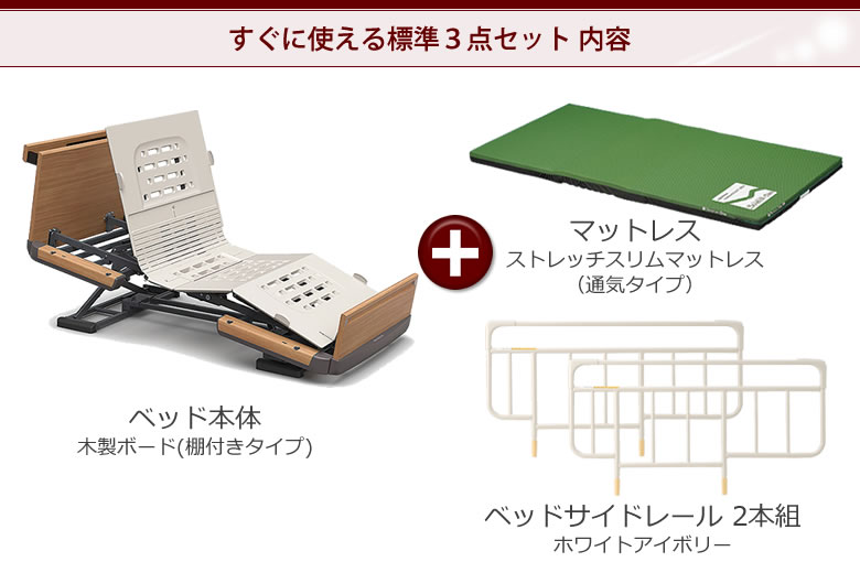 木製ボード(棚付き)3モーション3点セット