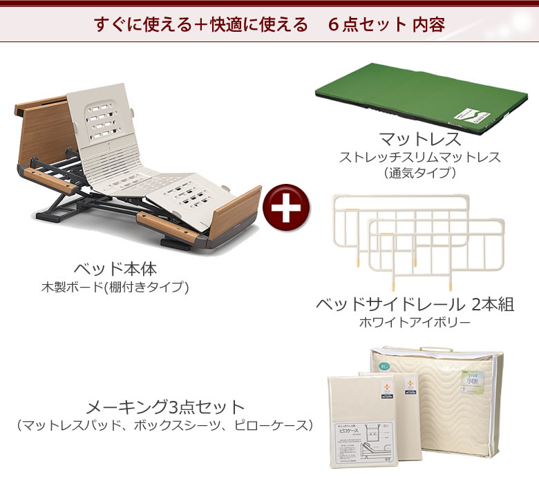 木製ボード(棚付き)2モーション6点セット