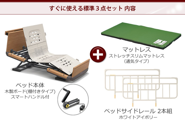 木製ボード(棚付き)3モーション3点セット