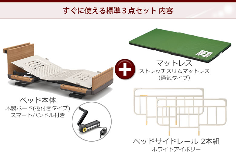 木製ボード(棚付き)1モーション3点セット