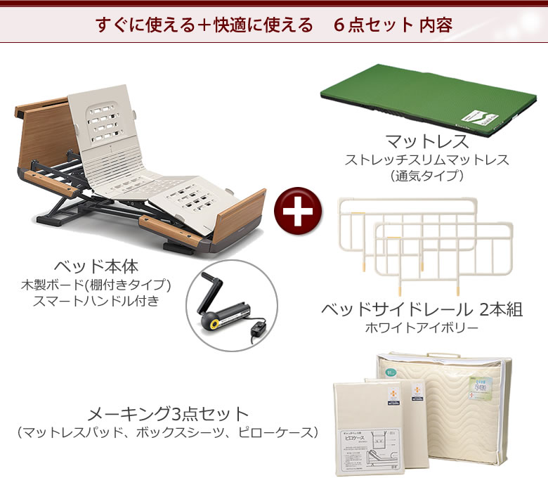 木製ボード(棚付き)3モーション6点セット