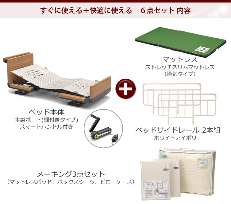 木製ボード(棚付き)1モーション6点セット