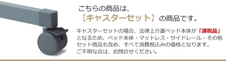 クオラ専用キャスター付き