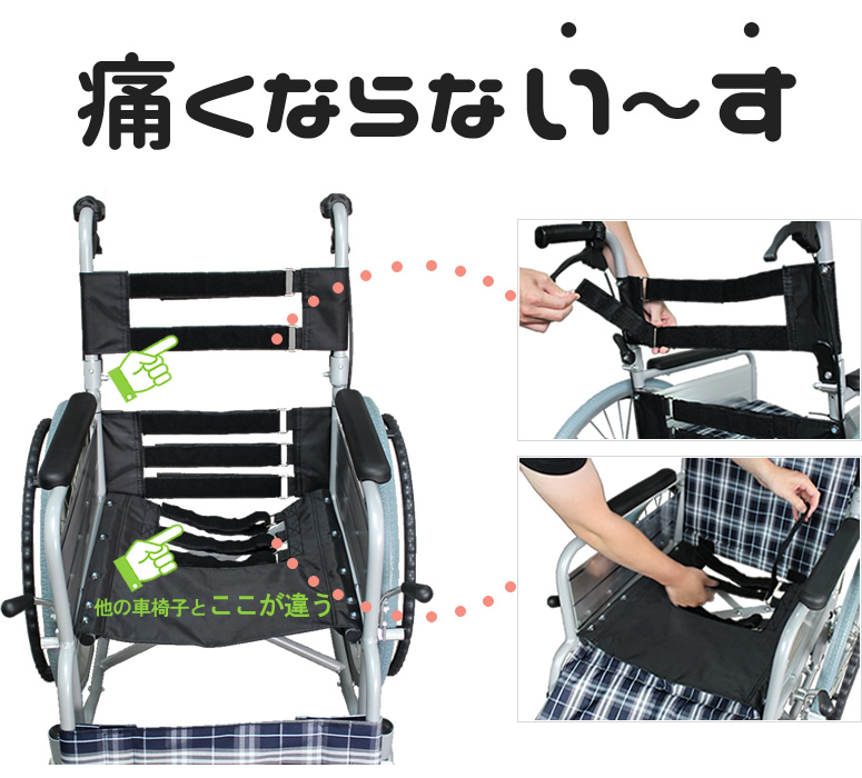 背中もお尻も痛くならない 痛くならない~す