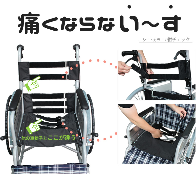 背中もお尻も痛くならない 痛くならない~す