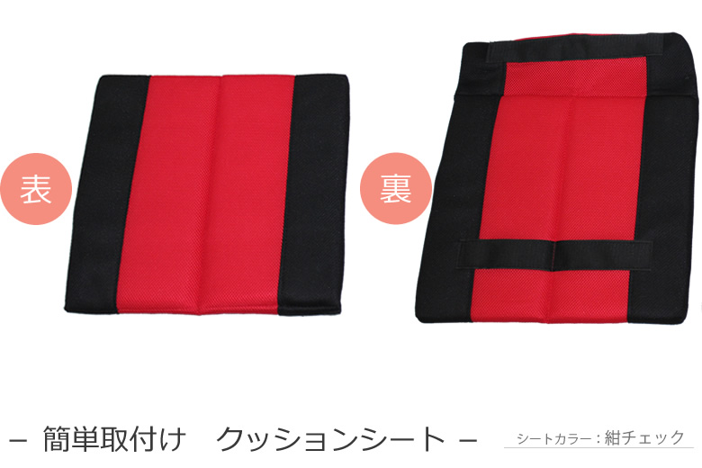 cuky-870簡単取付け・ずり落ちない クッションシート