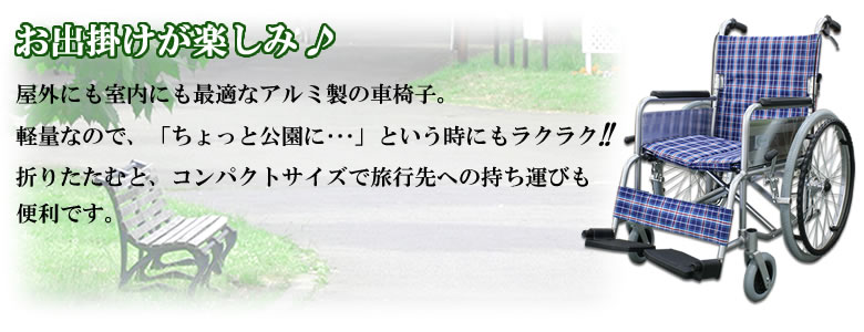 お出かけが楽しみ♪