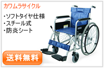 ノーパンクタイヤ仕様特集 カワムラ 室内自走用 ノーパンクタイヤ