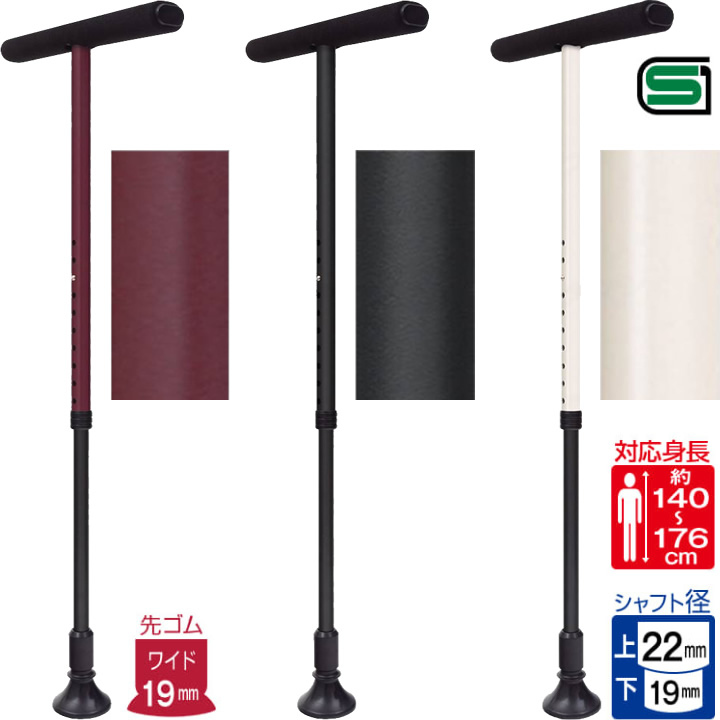 WB5262 WB5263 WB5261 リハステッキ ワイド