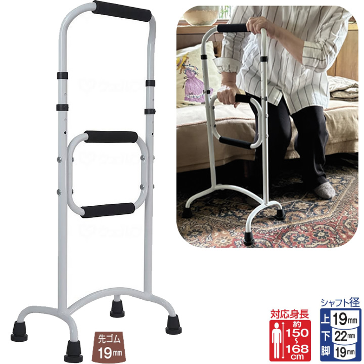 WB5269 リハステッキサイド